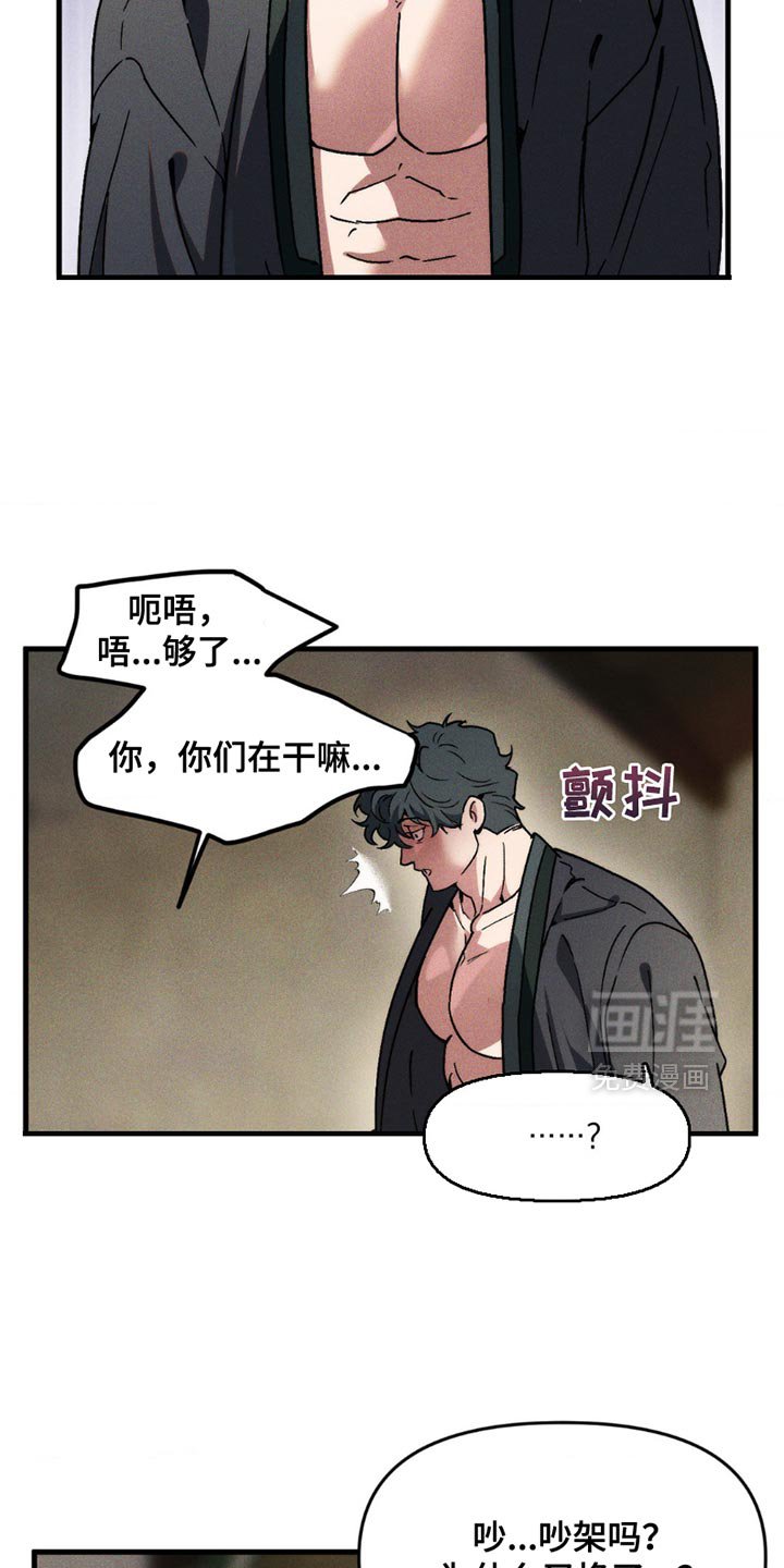 第16章：优秀的祭品