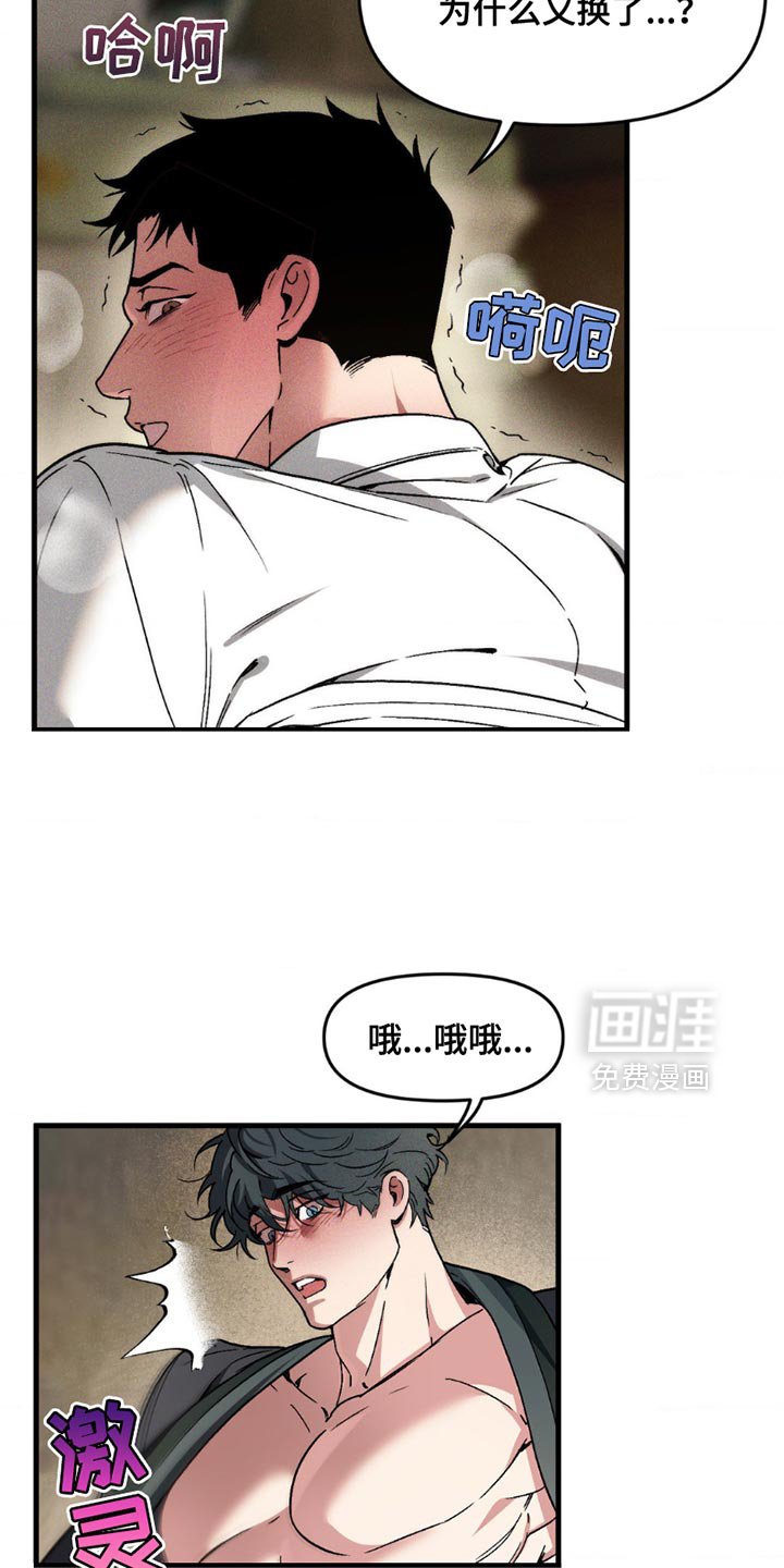 第16章：优秀的祭品