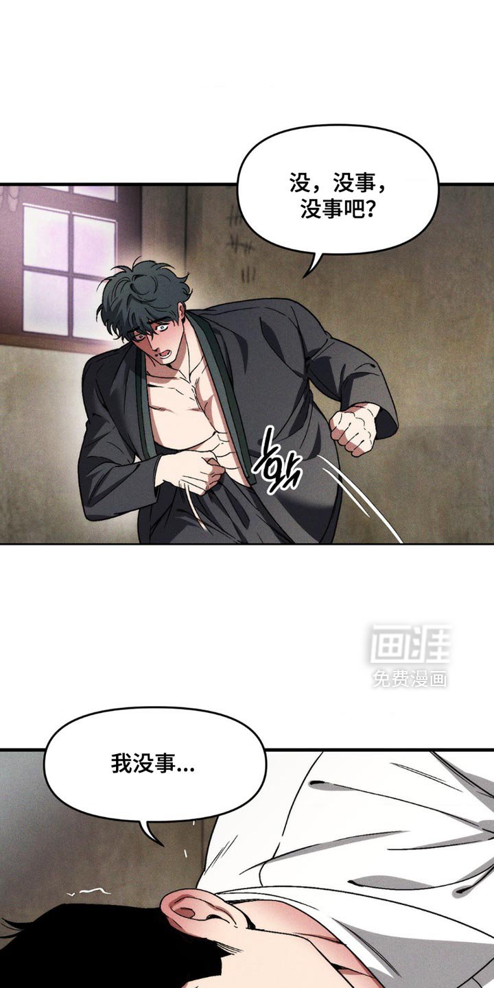 第16章：优秀的祭品