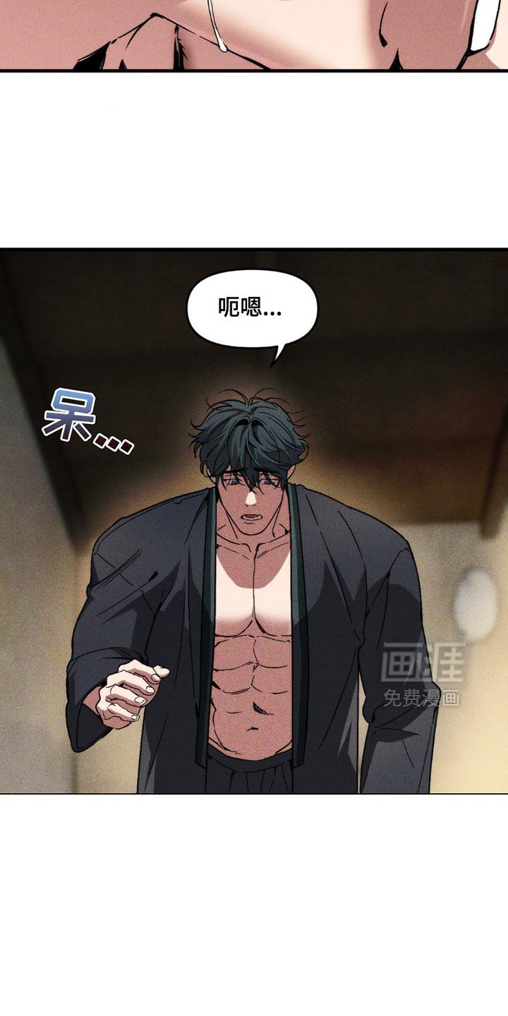 第16章：优秀的祭品