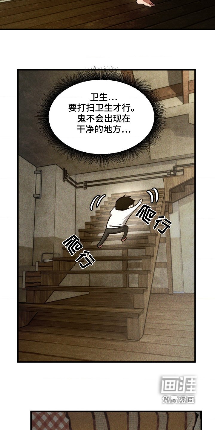 第18章：打扫卫生