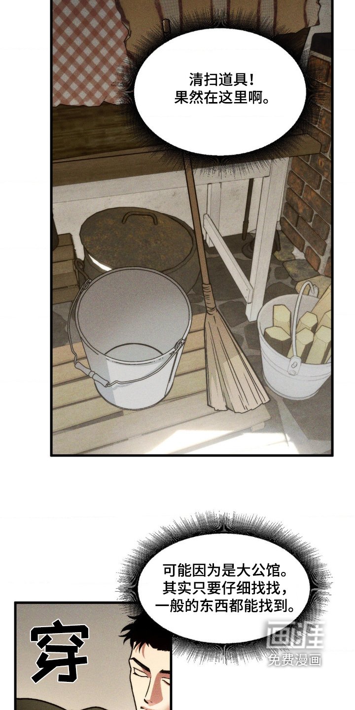 第18章：打扫卫生