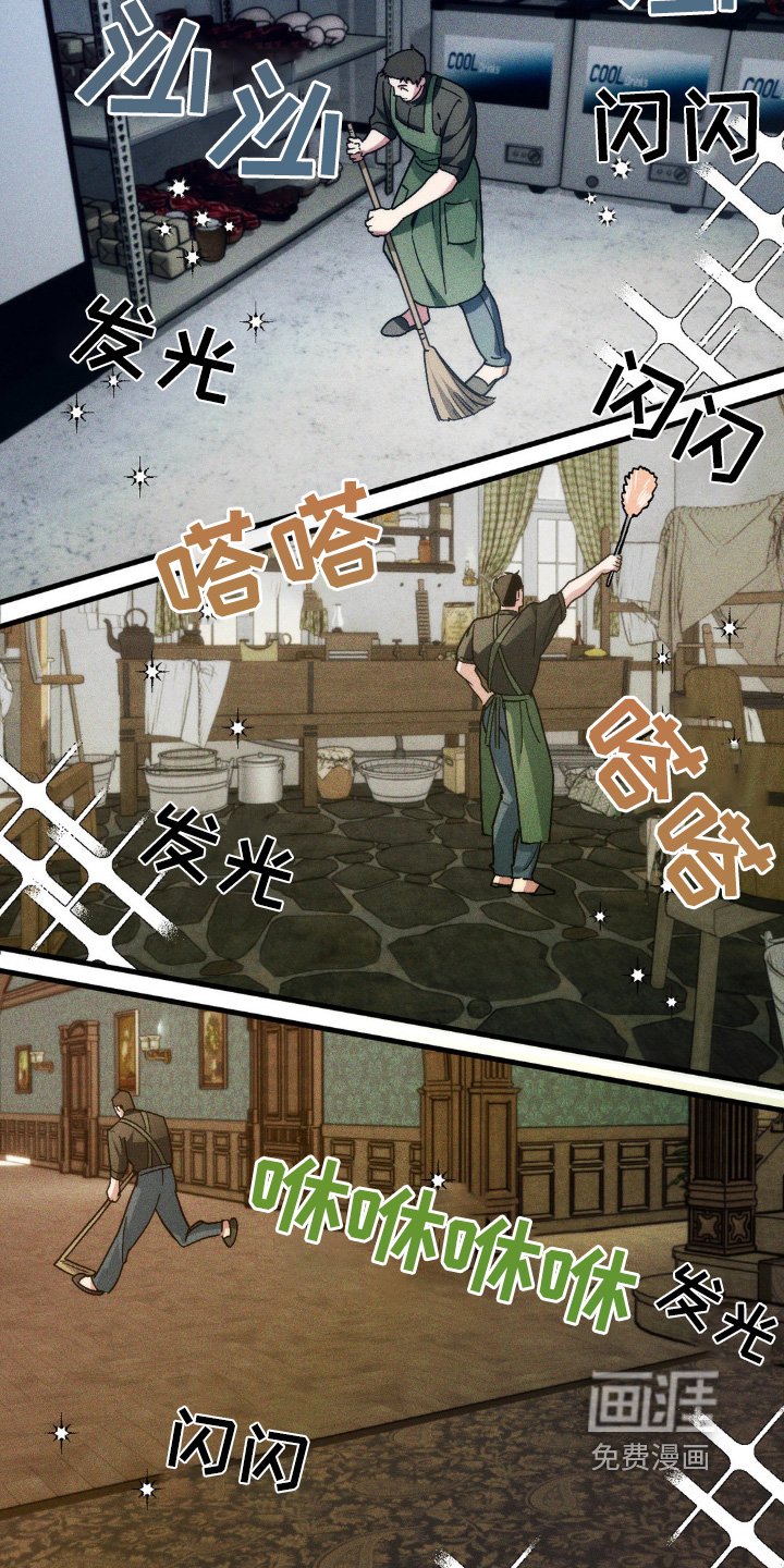 第18章：打扫卫生