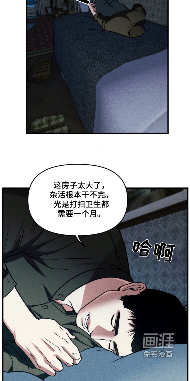 第18章：打扫卫生