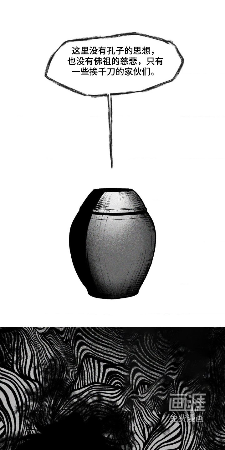 第19章：噩梦