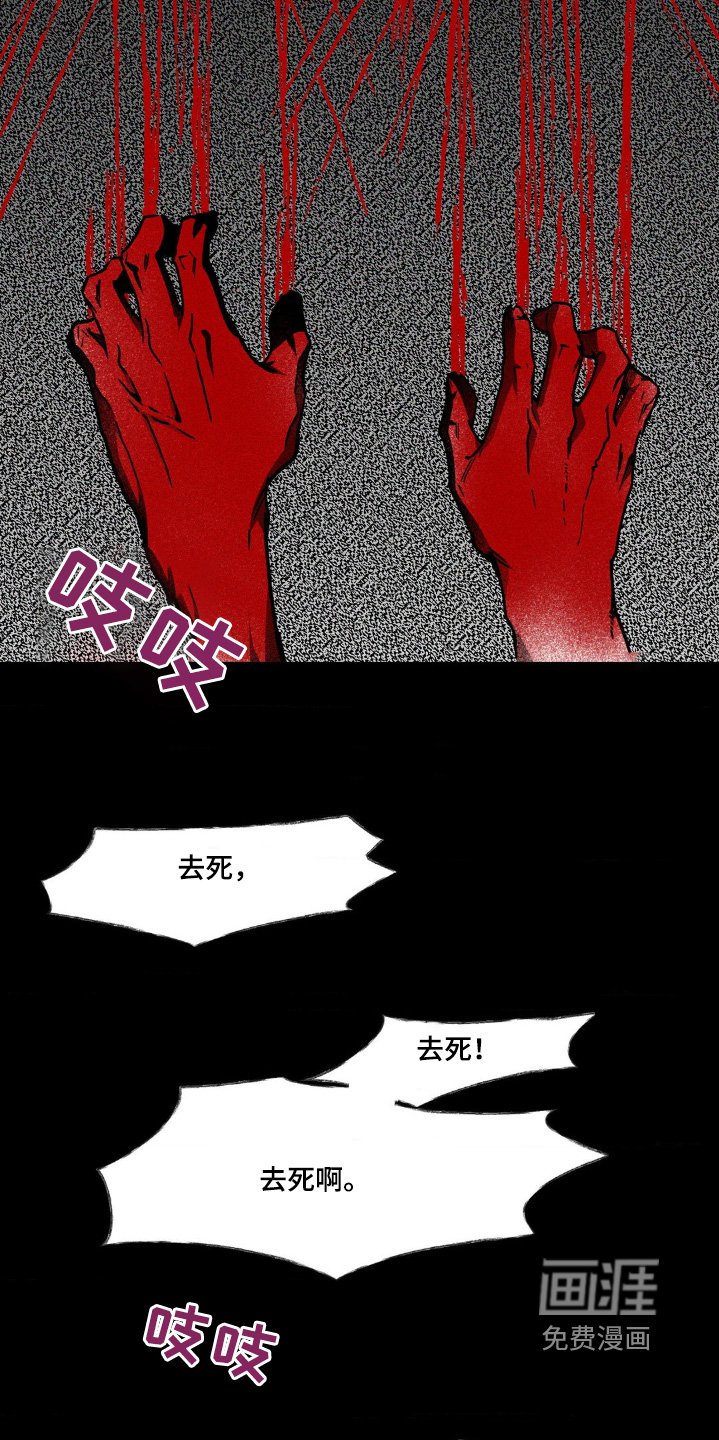 第19章：噩梦