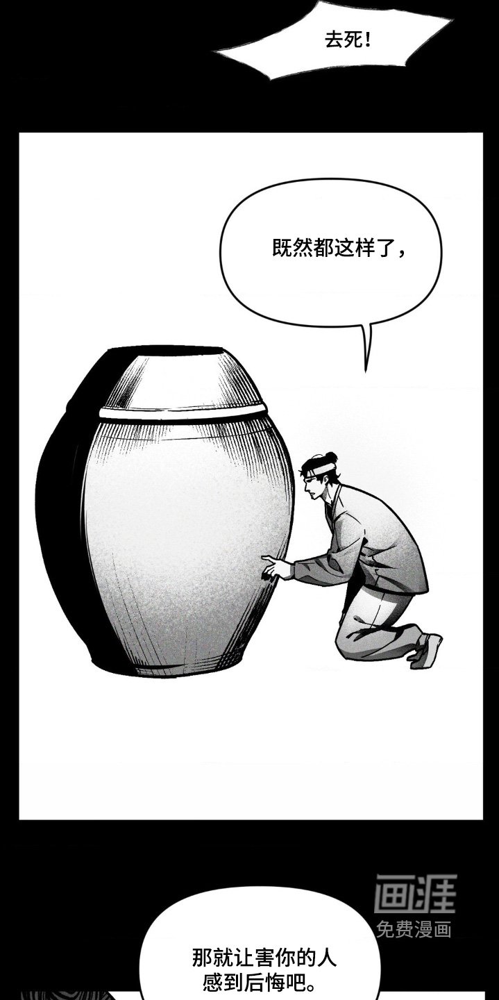 第19章：噩梦