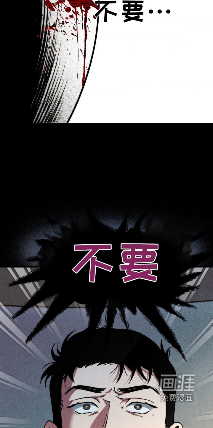 第19章：噩梦