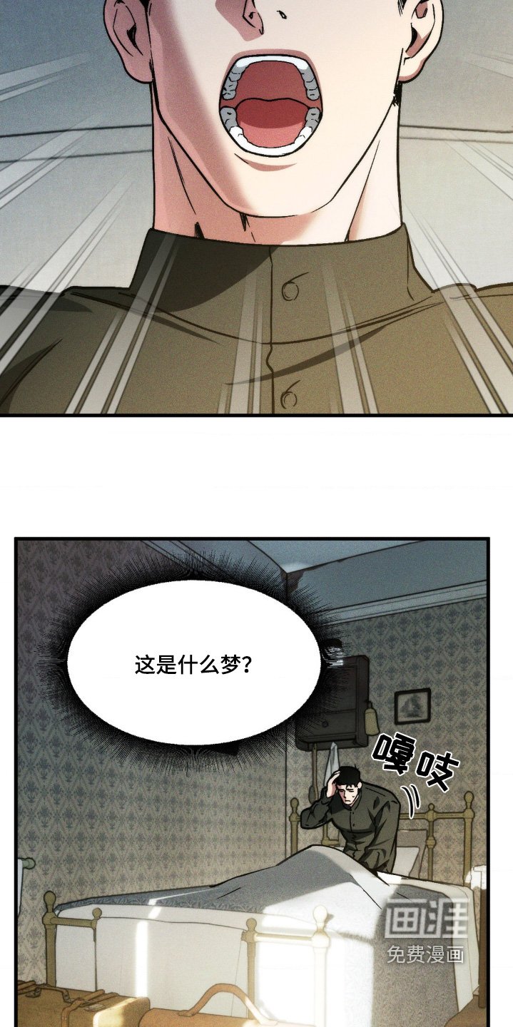第19章：噩梦