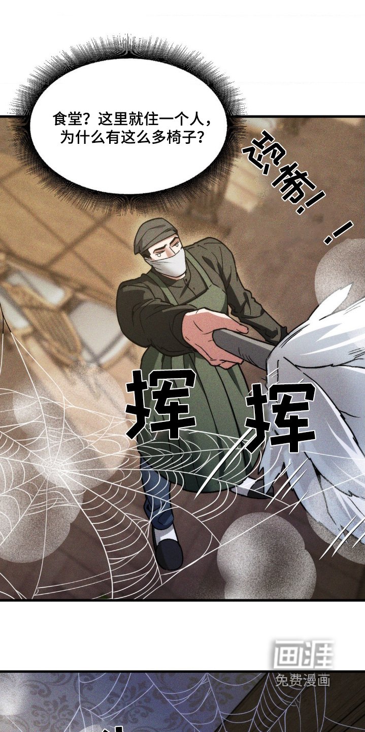 第19章：噩梦