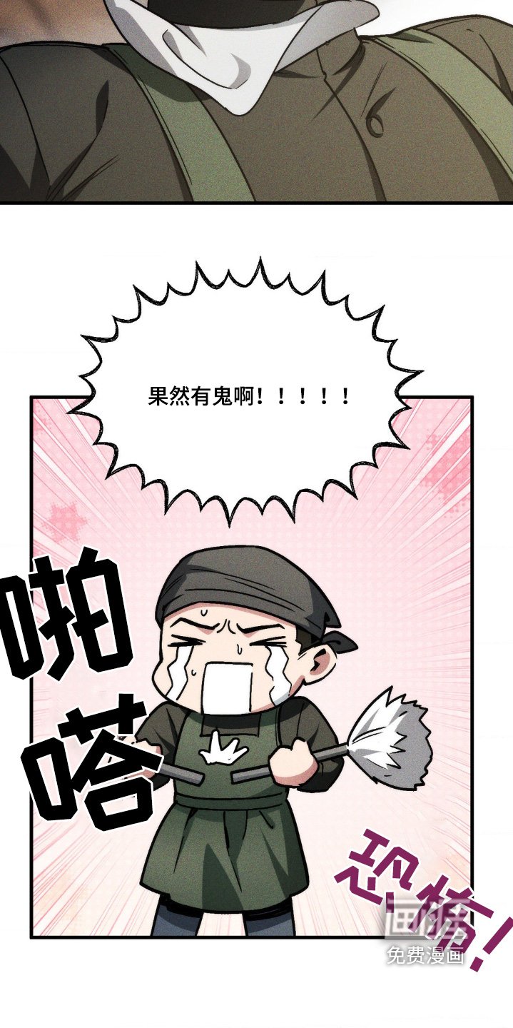 第19章：噩梦