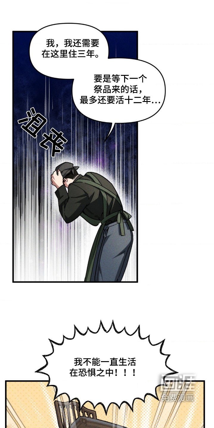 第19章：噩梦