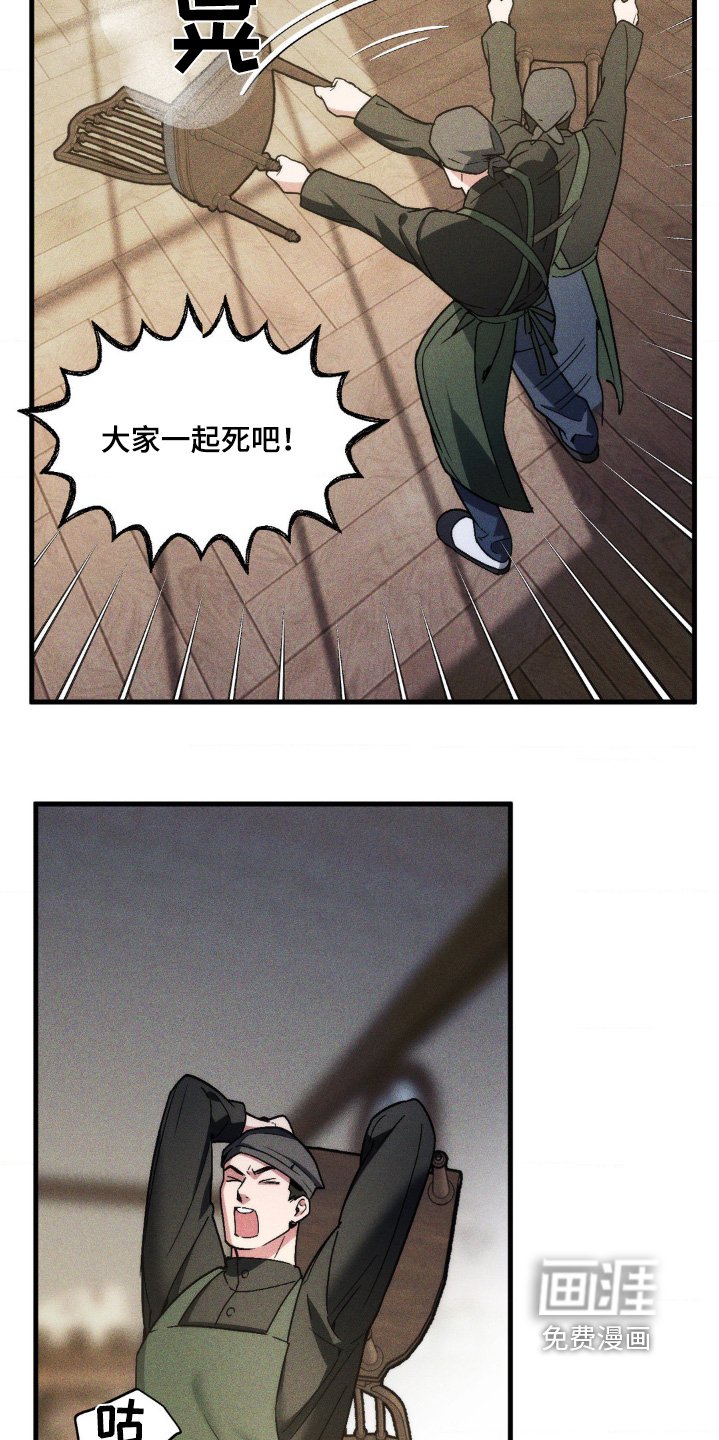 第19章：噩梦