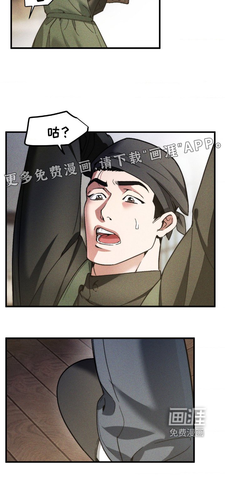 第19章：噩梦