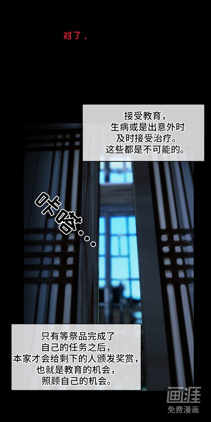 第2章：甜食