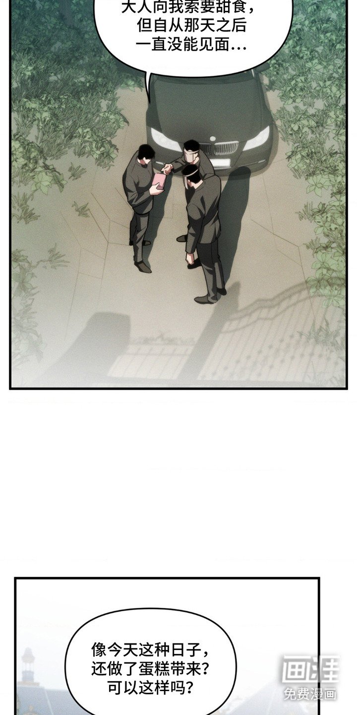 第2章：甜食