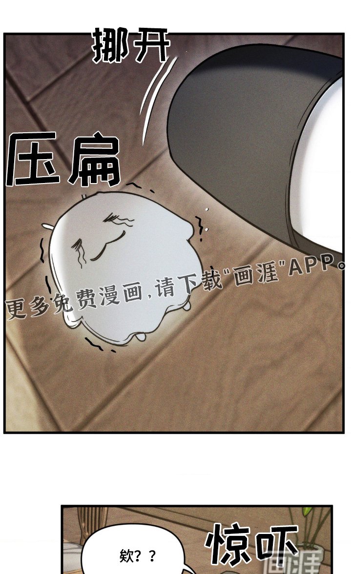 第20章：是什么东西
