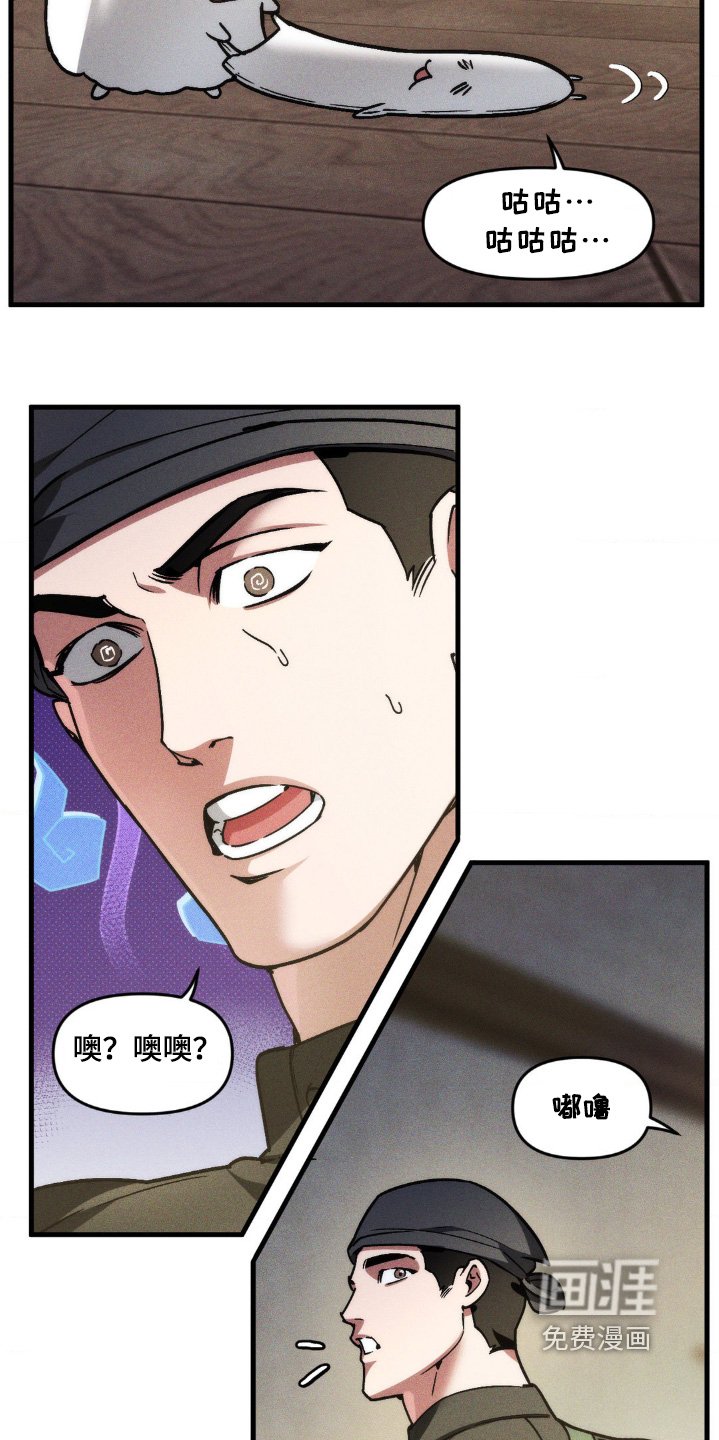 第20章：是什么东西