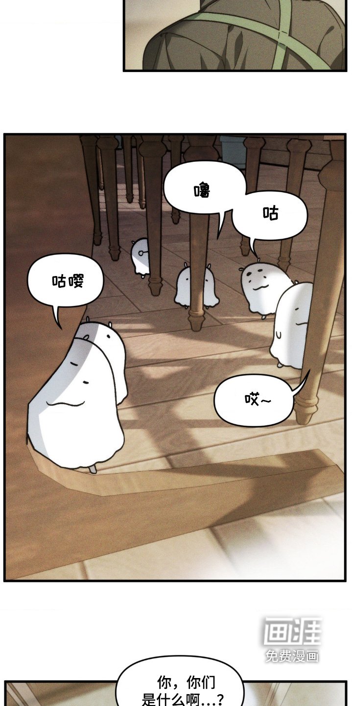 第20章：是什么东西