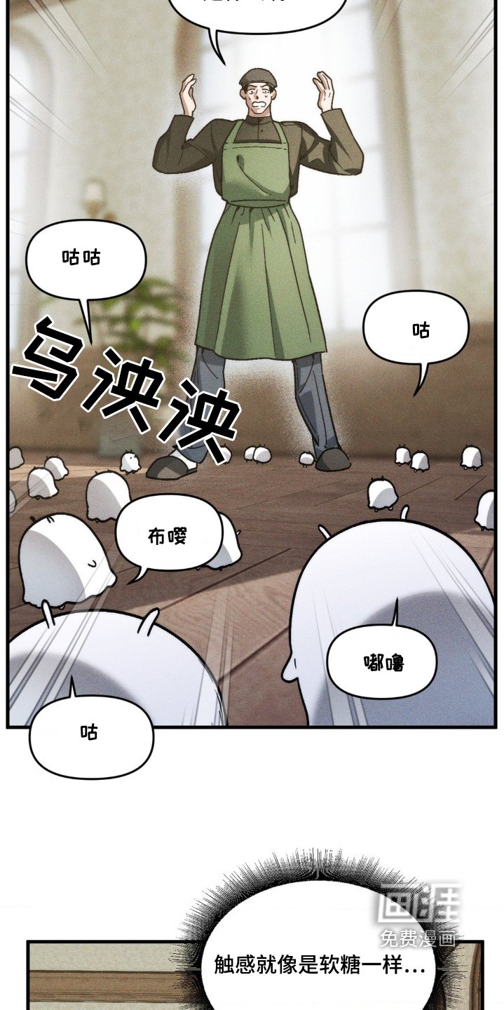 第20章：是什么东西
