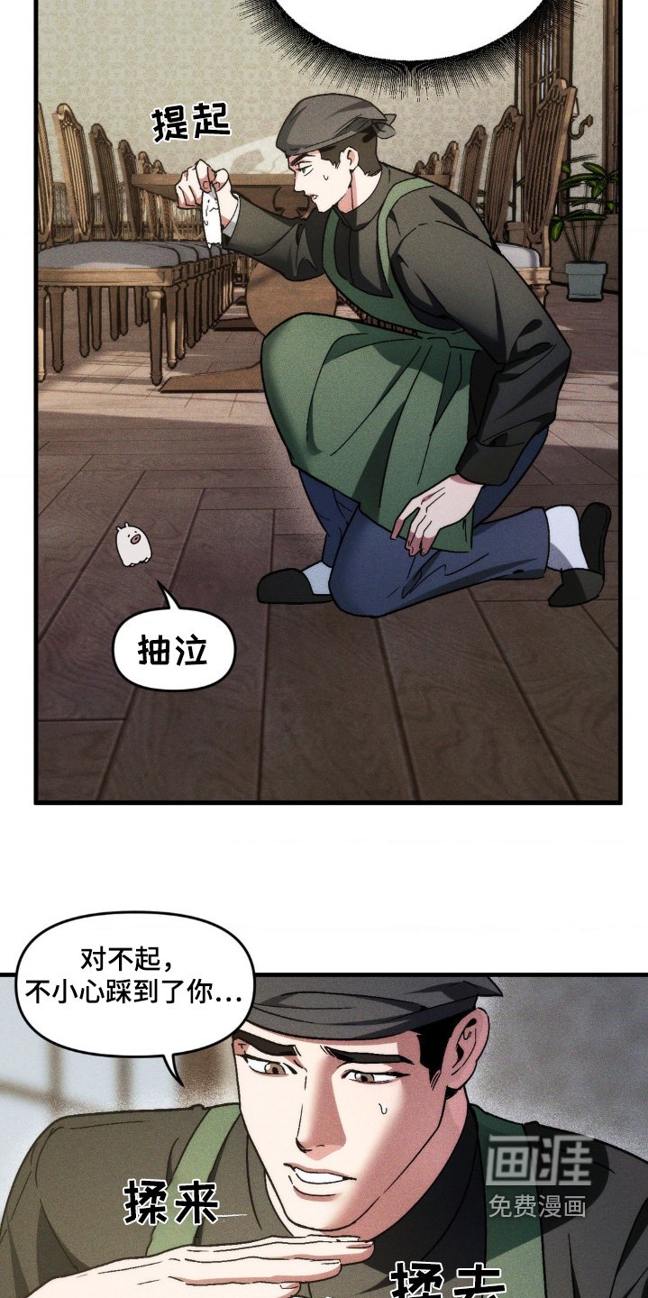 第20章：是什么东西