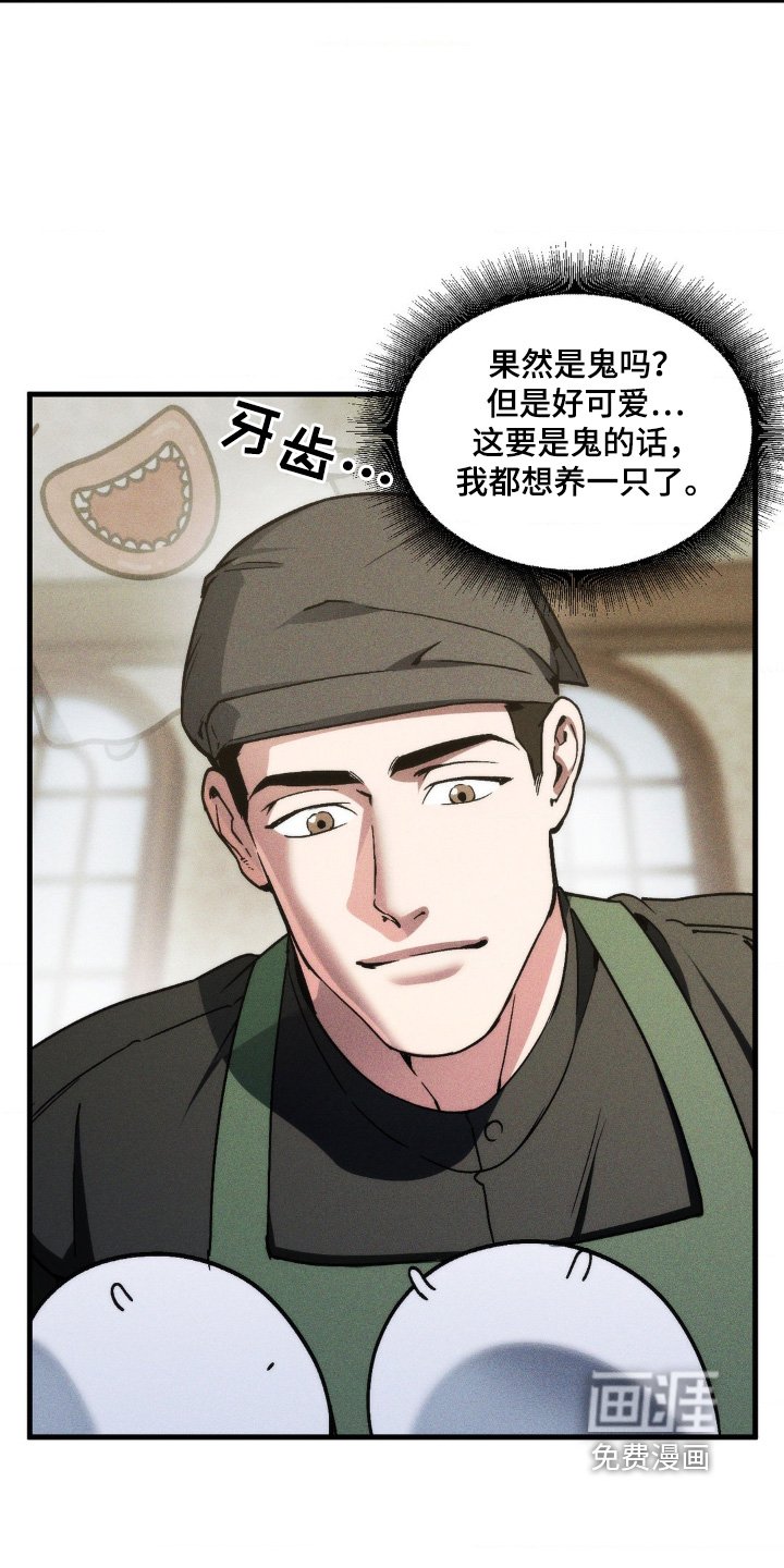 第20章：是什么东西
