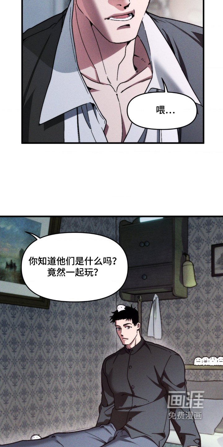 第20章：是什么东西