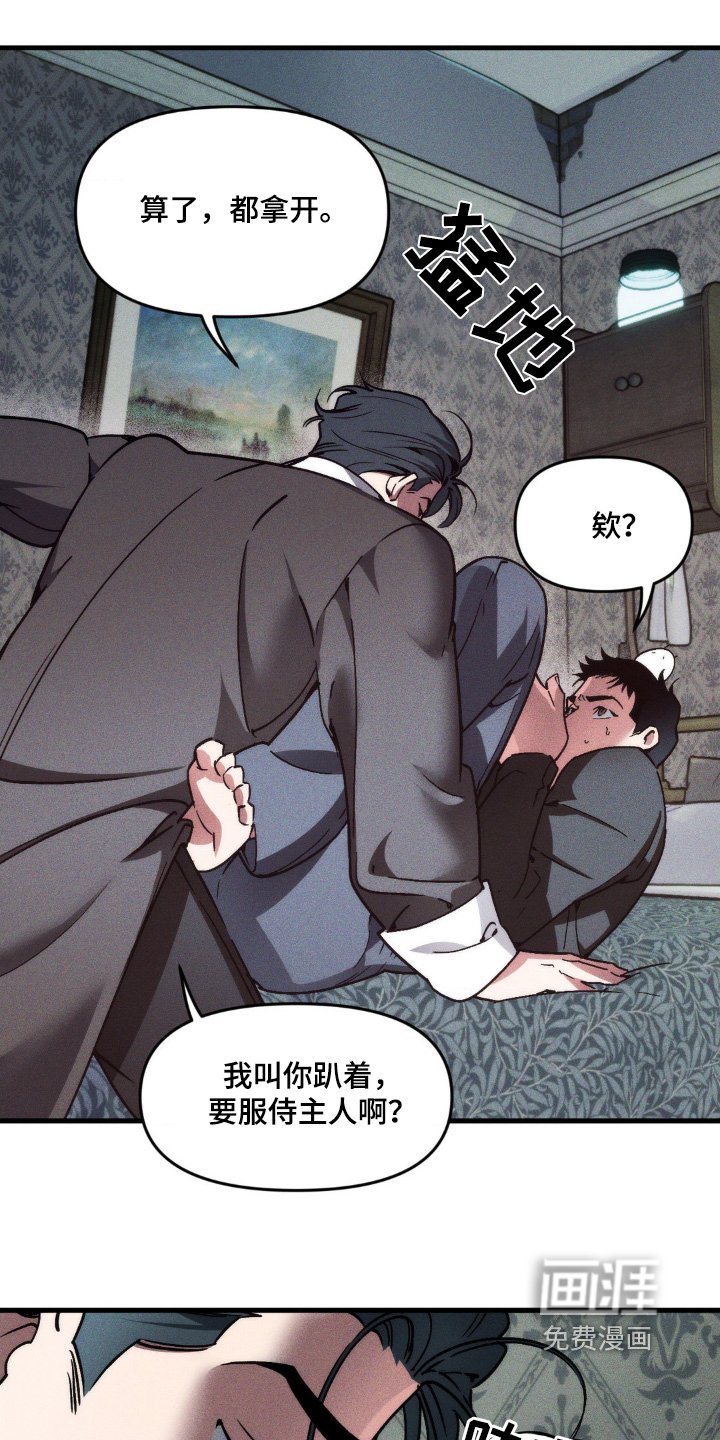 第20章：是什么东西