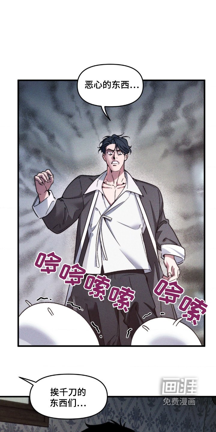 第20章：是什么东西