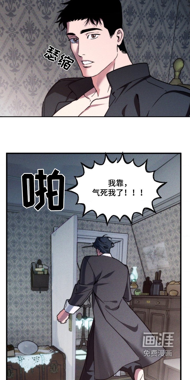 第20章：是什么东西