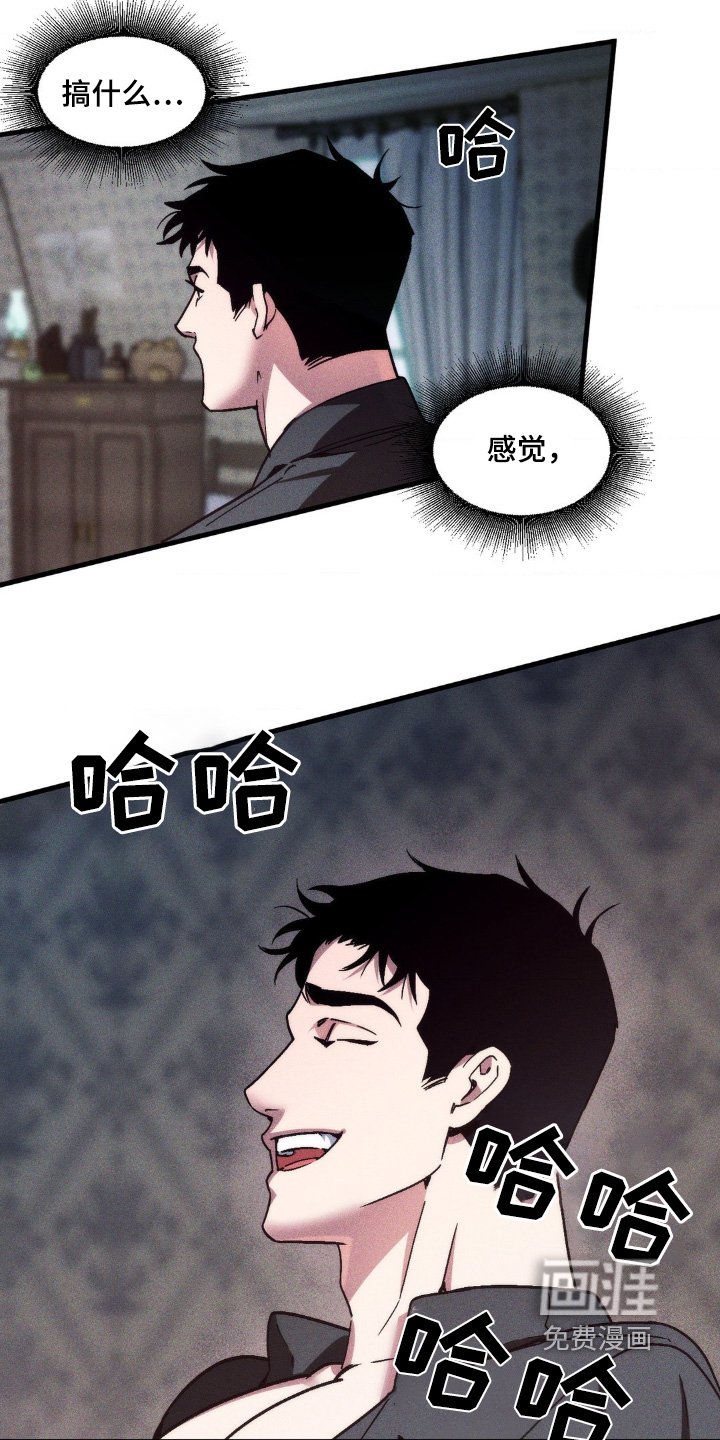 第20章：是什么东西