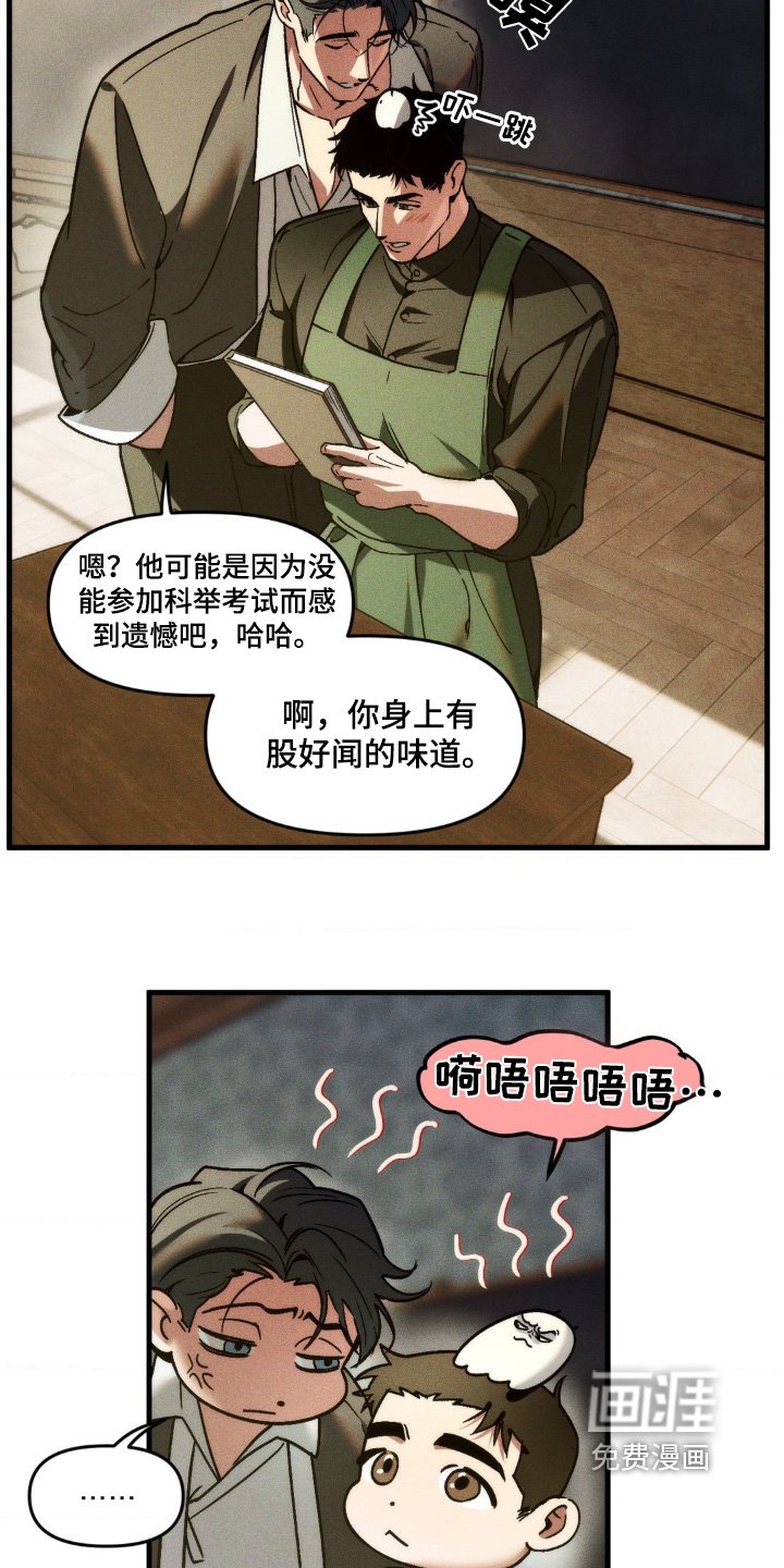 第21章：走开走开