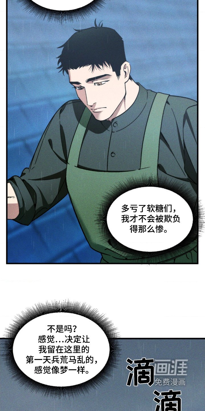 第22章：掉落