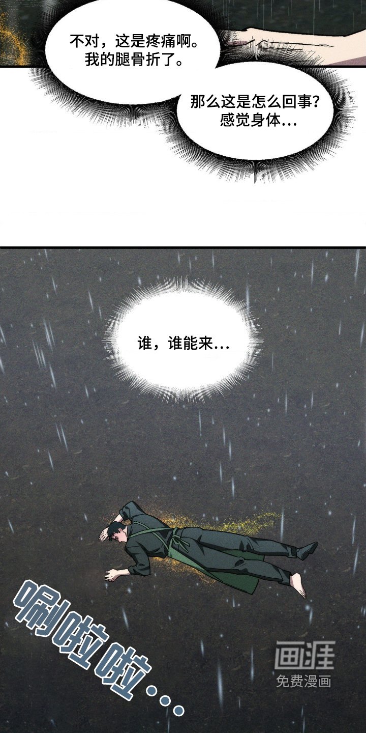 第22章：掉落