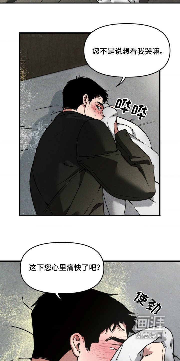 第23章：别哭了