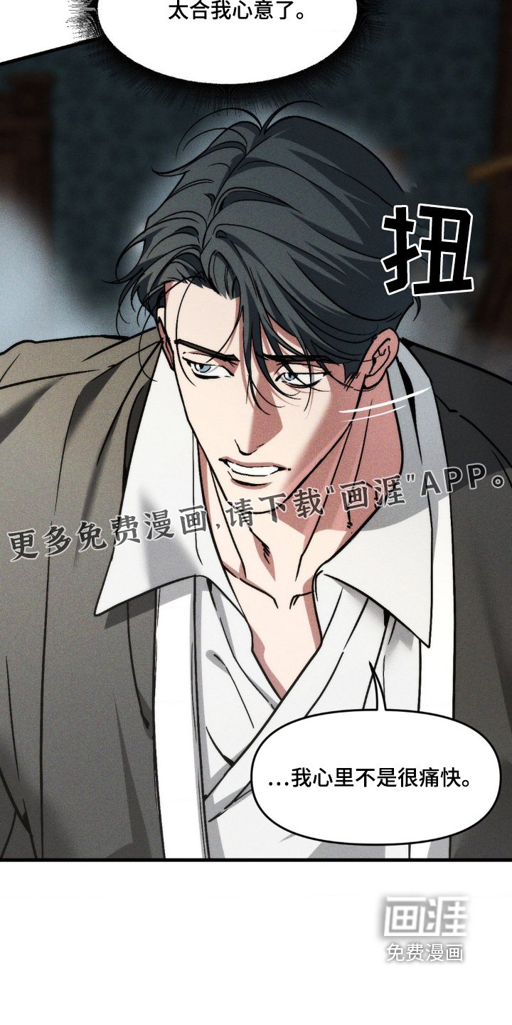 第23章：别哭了