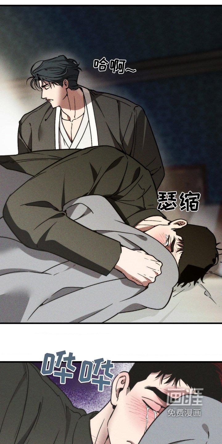 第23章：别哭了