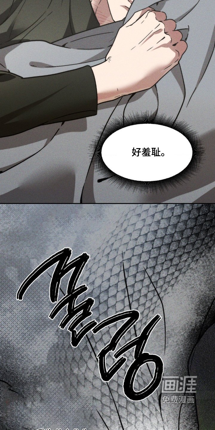第23章：别哭了
