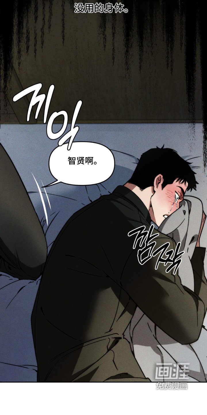 第23章：别哭了