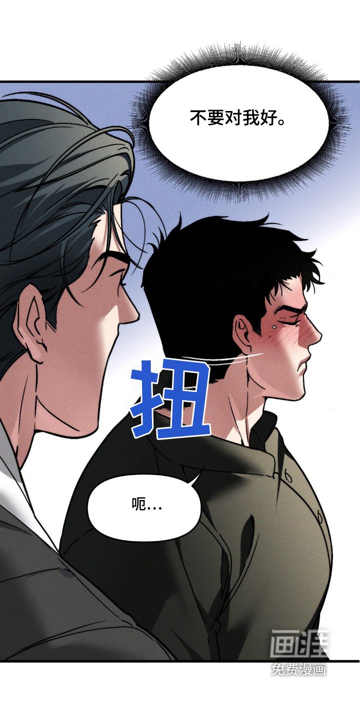 第23章：别哭了
