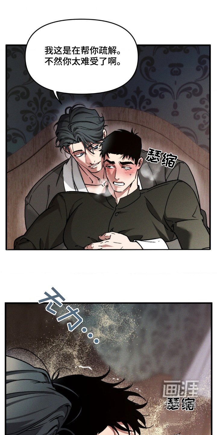 第23章：别哭了