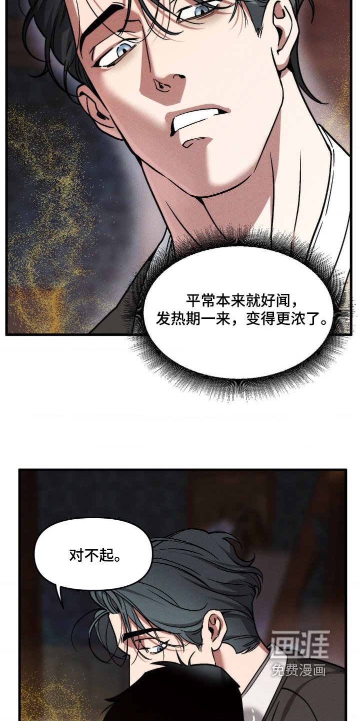 第23章：别哭了