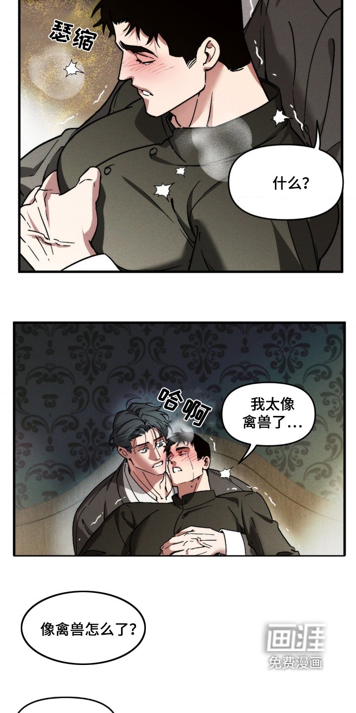 第23章：别哭了