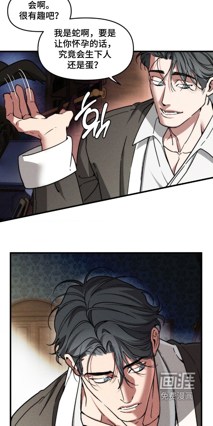 第23章：别哭了