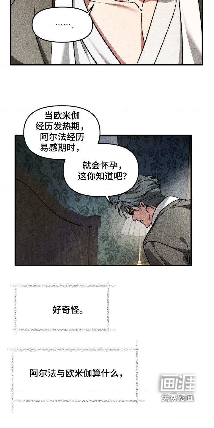第23章：别哭了