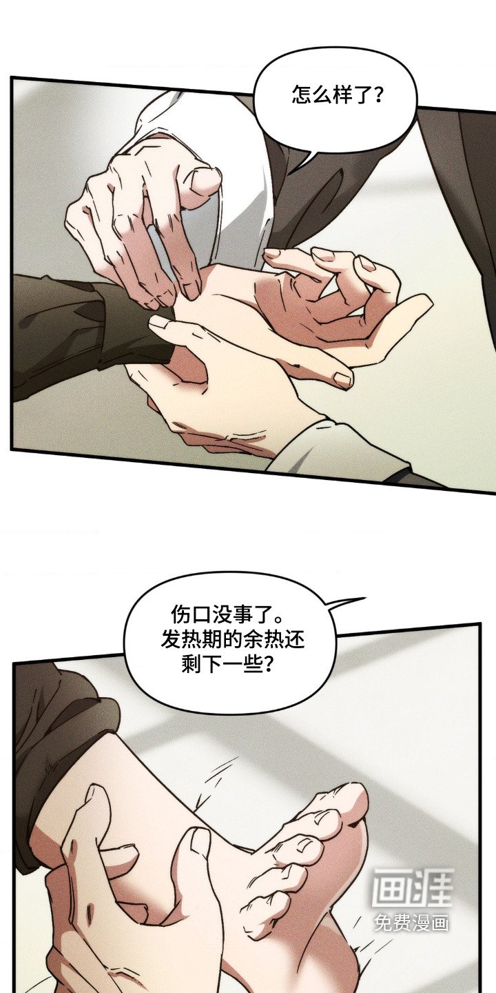 第24章：为什么生气