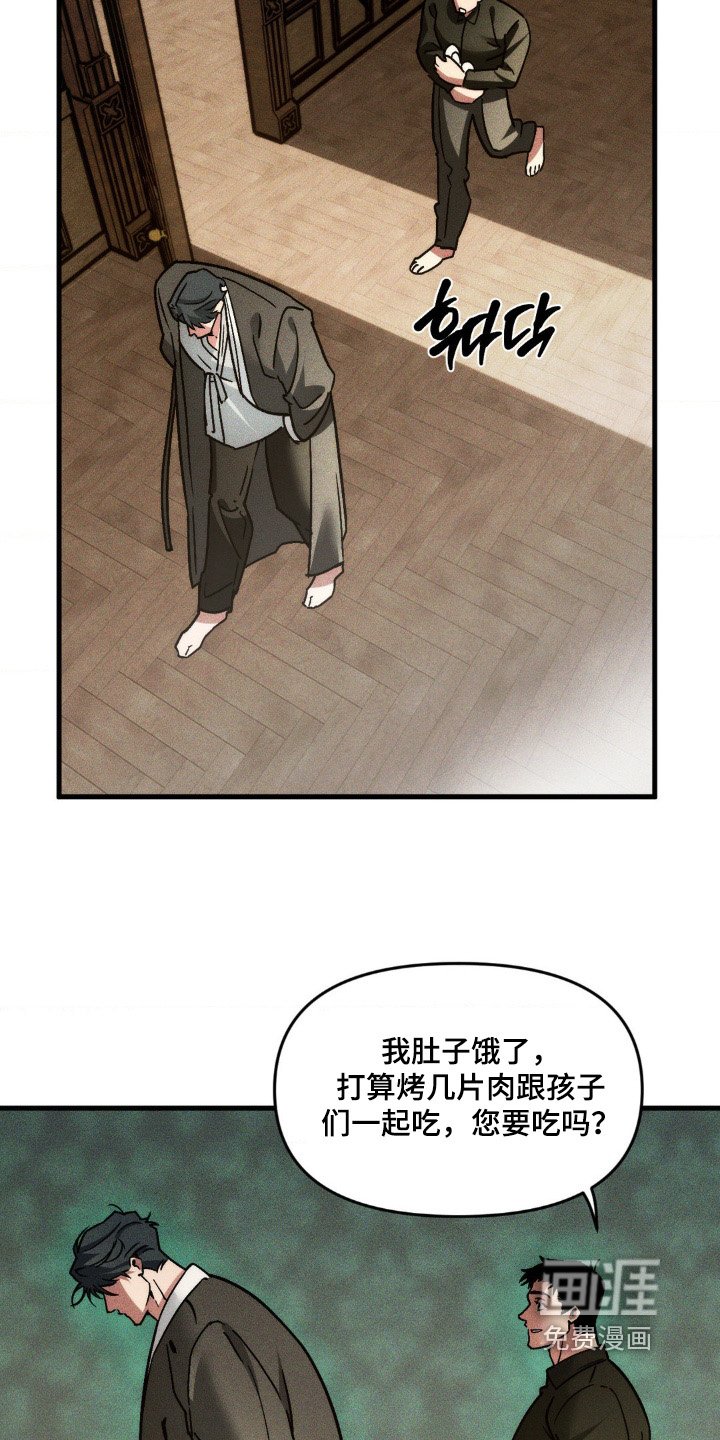 第24章：为什么生气