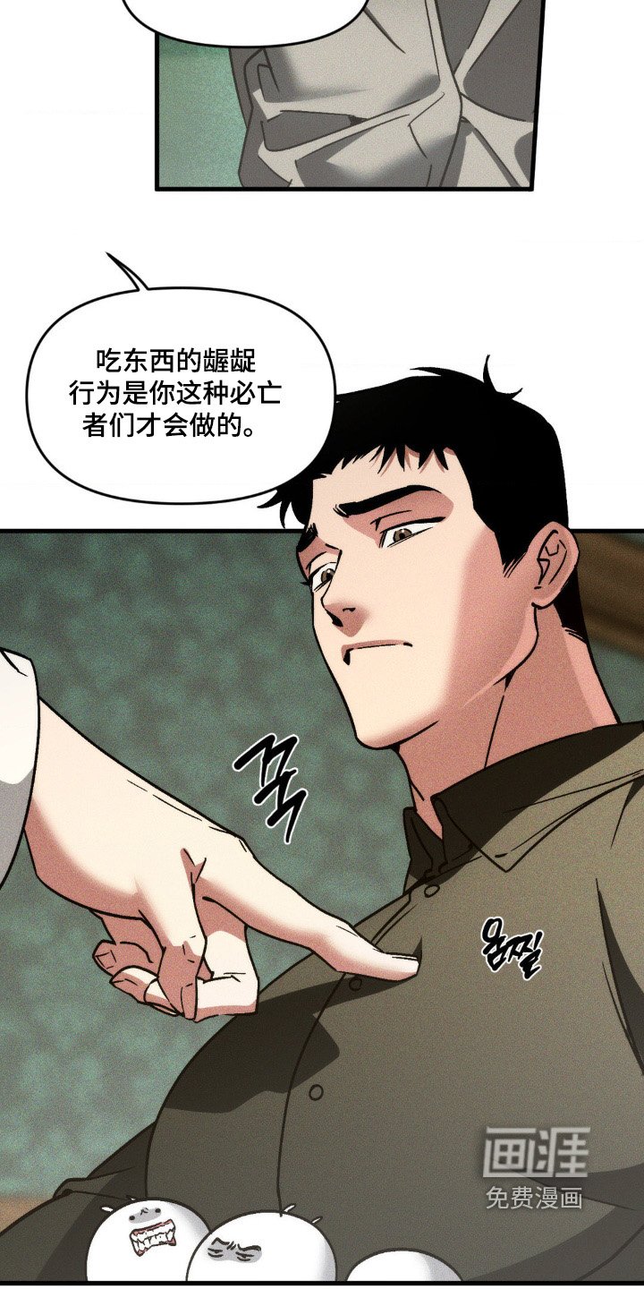 第24章：为什么生气