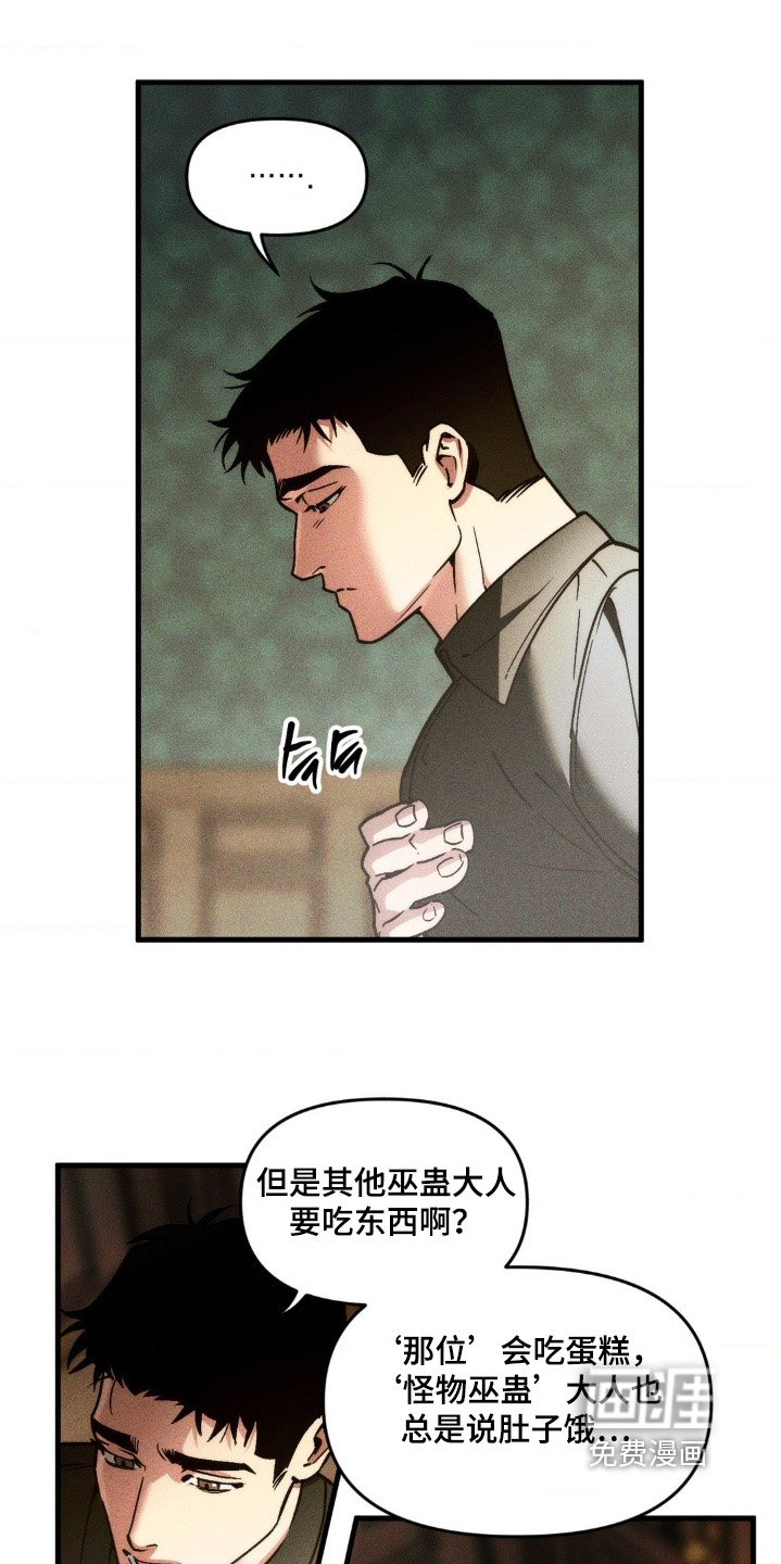 第24章：为什么生气