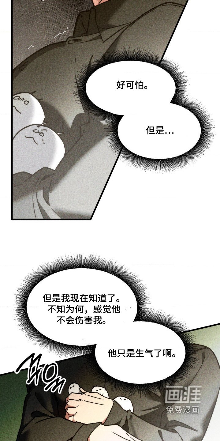 第24章：为什么生气